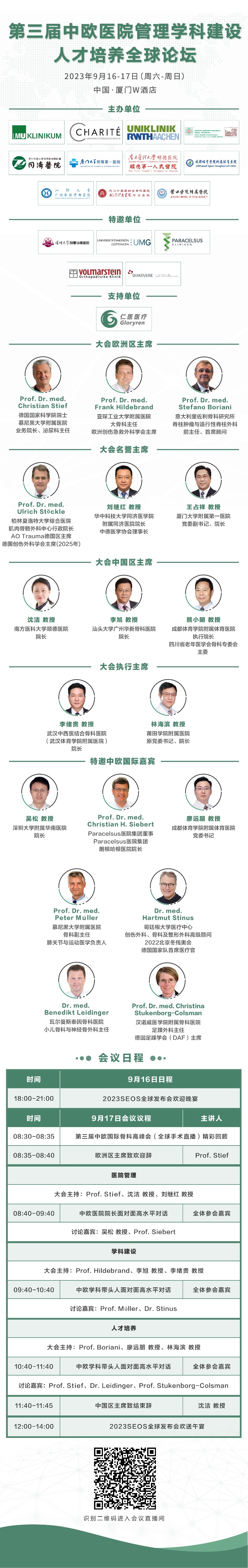 1694318448379496.jpg 微信圖片_20230910114620.jpg