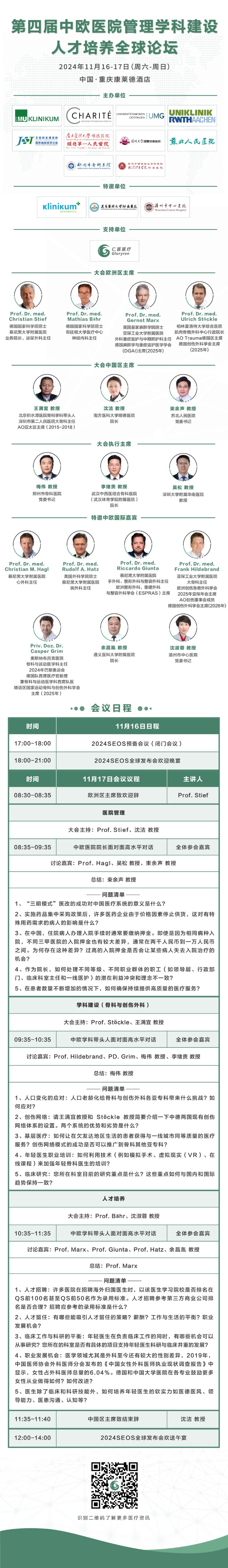 1726655158334693.jpg 微信圖片_20240918165544.jpg