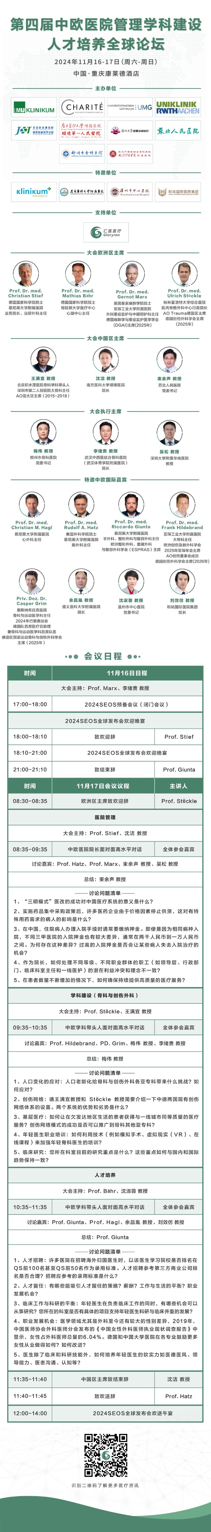 1726740253484789.jpg 9.19海報.jpg