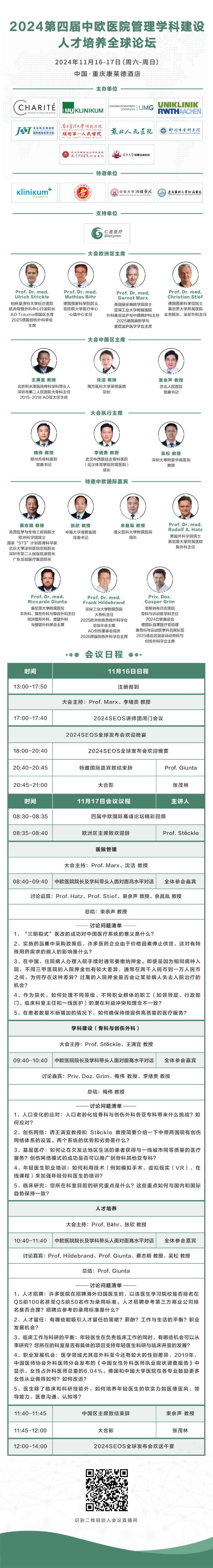 1731583695713704.jpg 中文.jpg