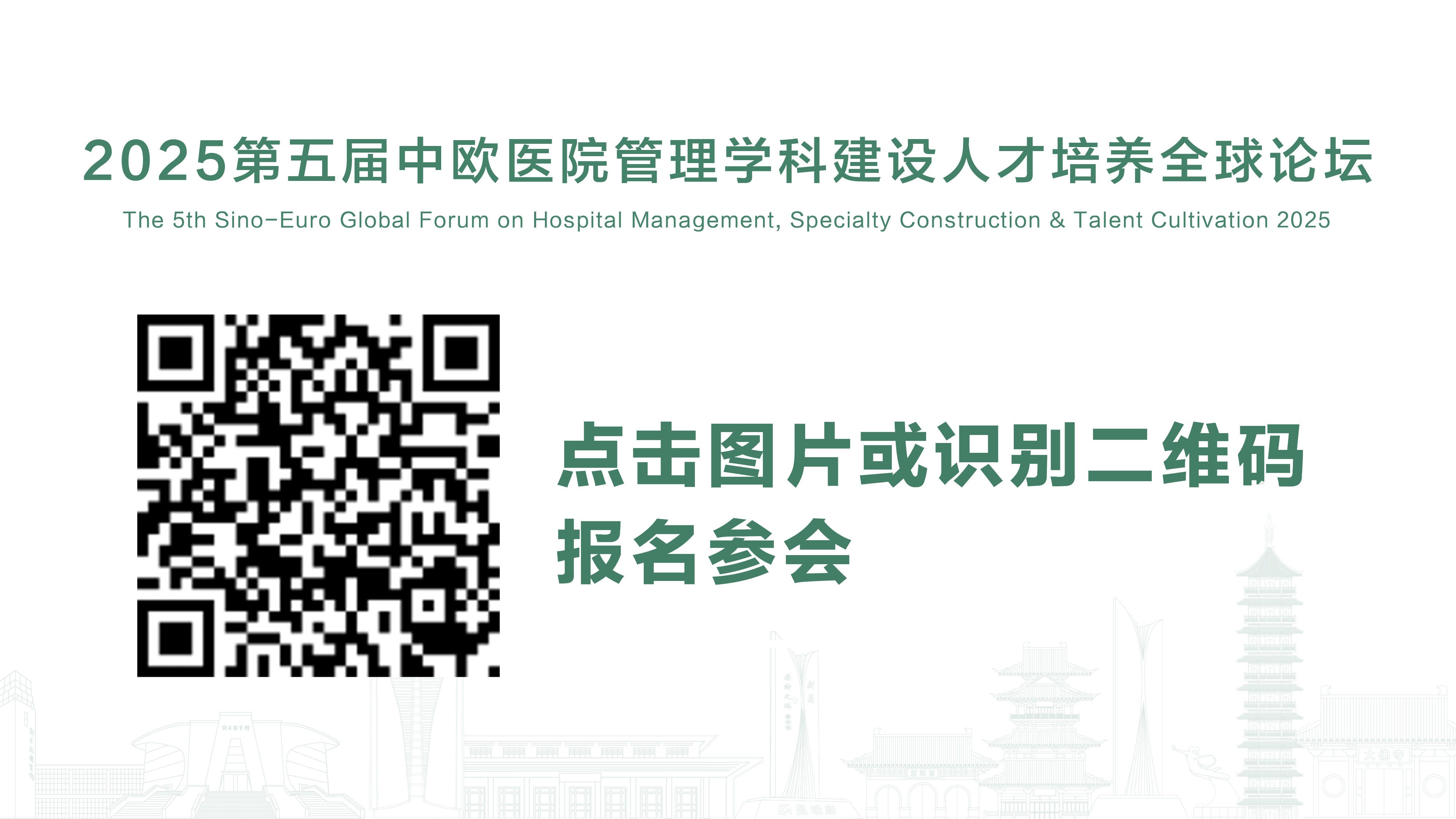 1753340231987640.jpg 報名.jpg