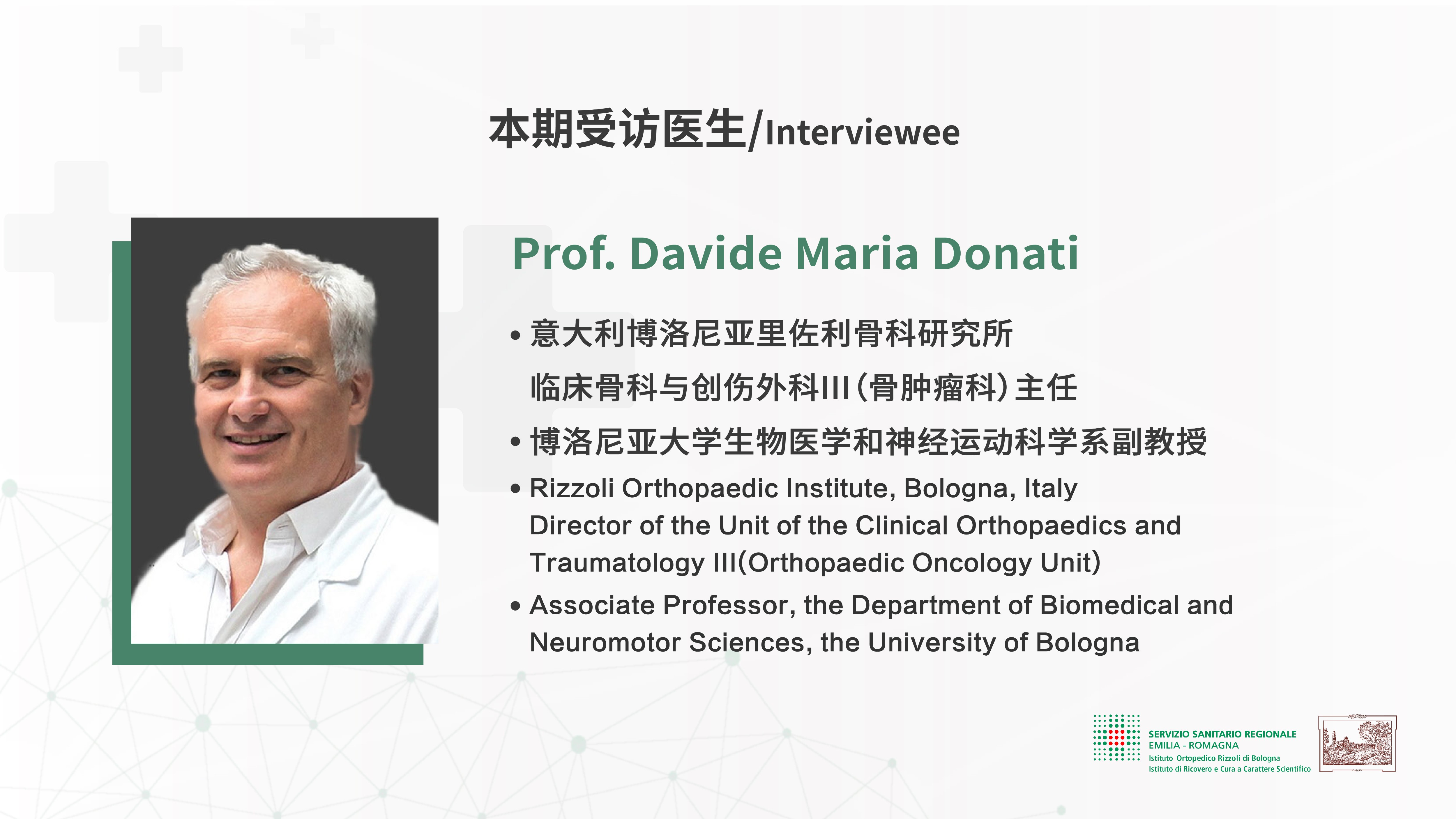 1757578562723205.jpg 采訪教授介紹-25期.jpg