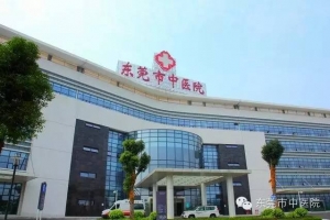 「預告」德國脊柱大師將助力東莞市中醫院打造骨科新格局