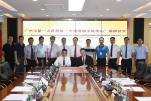國際創傷大師強勢加入！廣州市一“中德骨科交流中心”正式成立
