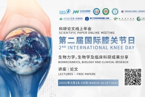 The global live-streaming of Second International Knee Day (IKD2) is coming!