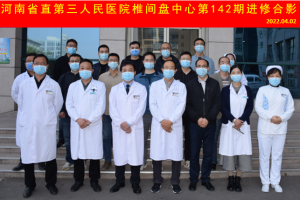 Session 142｜Spine Specialists from various provinces gather in Zhengzhou to have a talk of MIS