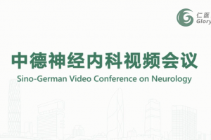Sino-German Video Conference on Neurology