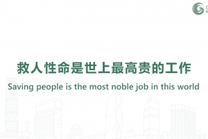 Saving people is the most noble job in this world