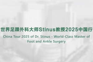 China Tour 2025 of Dr. Stinus - World - Class Master of Foot and Ankle Surgery