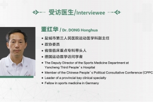 醫者仁心(第十一期)：鹽城市第三人民醫院董紅華醫生德國訪學