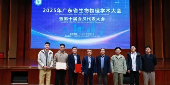 Prof. HU Jun’s Team from The First Affiliated Hospital of Shantou University Medical College Awarded the First Prize of the Guangdong Biophysical Society Science and Technology Award
